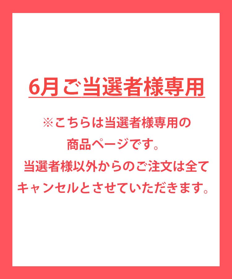 6月当選者様専用Cセット(Cセット): ALL｜Bleu Bleuet（ブルーブルーエ）