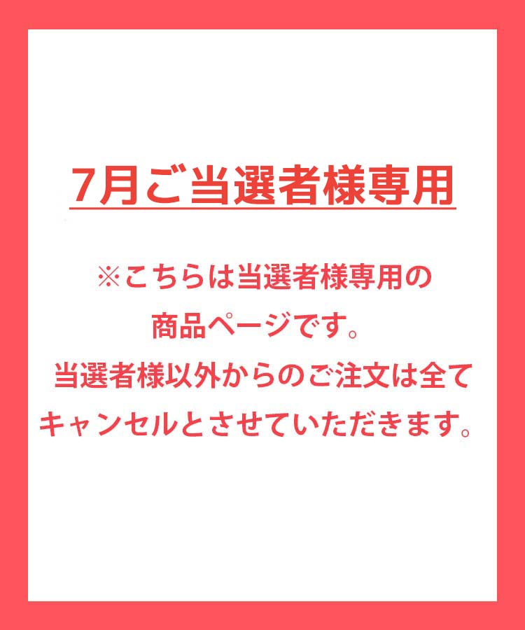 ちょん様おまとめセット PP7クリームを2個 7月当選者様専用2個セット【WEB限定】(2個セット): ALL｜Bleu Bleuet